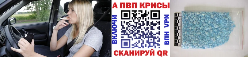 A-PVP VHQ Томари