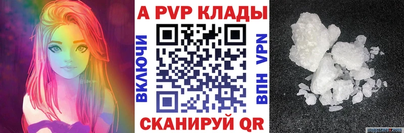 APVP крисы CK  Томари 