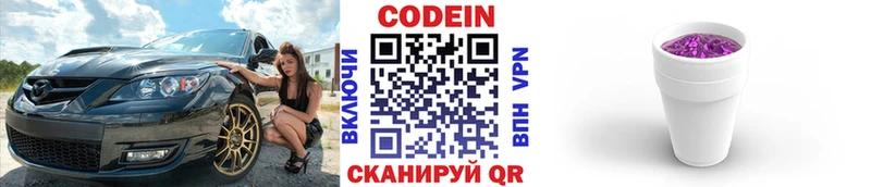 Кодеиновый сироп Lean напиток Lean (лин)  blacksprut ONION  Томари  где найти  